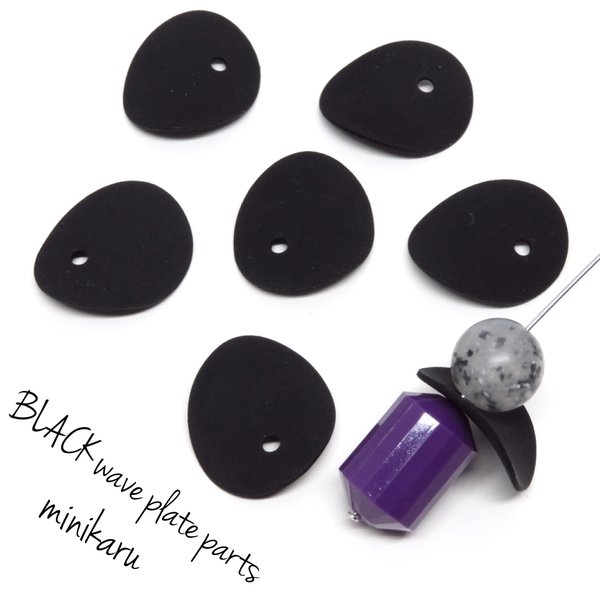 キャンセル品🌚 6pcs)BLACK wave plate parts