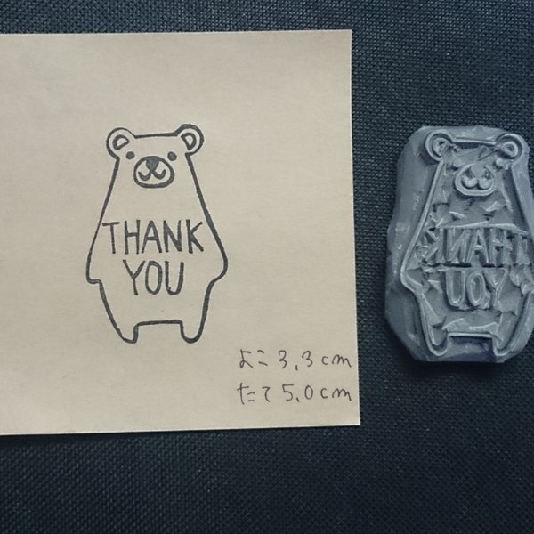 消しゴムはんこ☆くまさんのthank-you