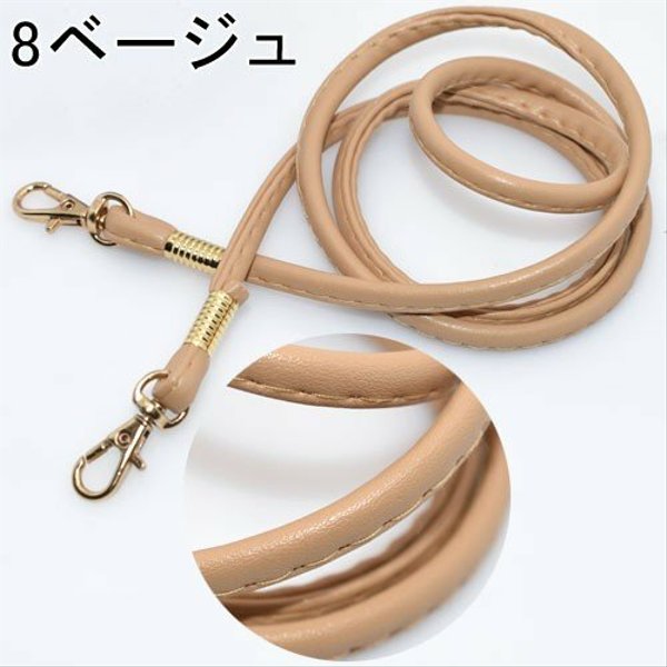 BL039-8   3個 合皮ショルダー持ち手 全長120cm×幅7mm ゴールド 単色/1ヶ入り  3X【1ヶ】