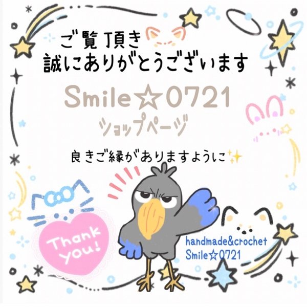 Smile☆0721ショップページ