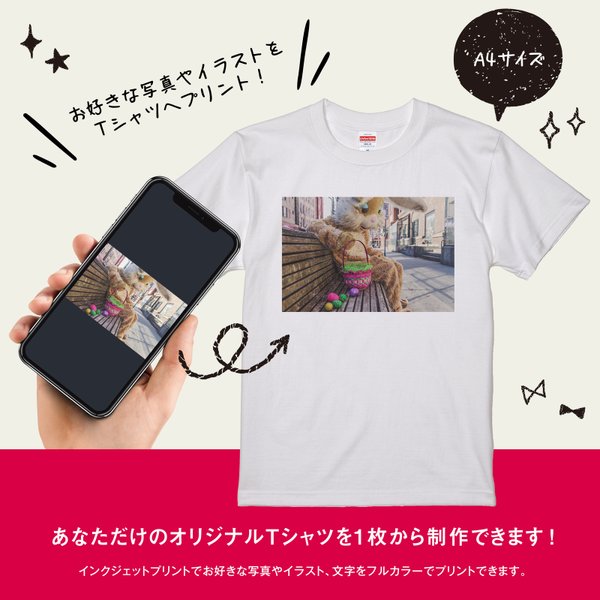 お好きな写真やイラストをプリント♡オリジナルプリントTシャツ＊1枚から＊複数購入割引あり！＊A4サイズプリント半袖