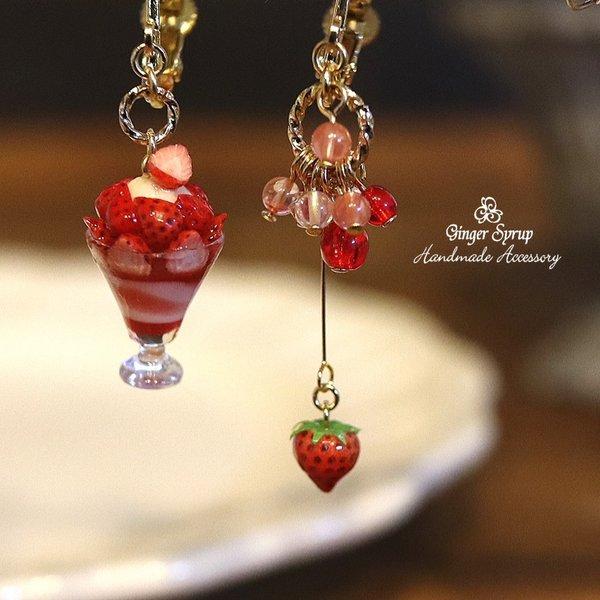 Strawberry parfait  / ピアス･イヤリング