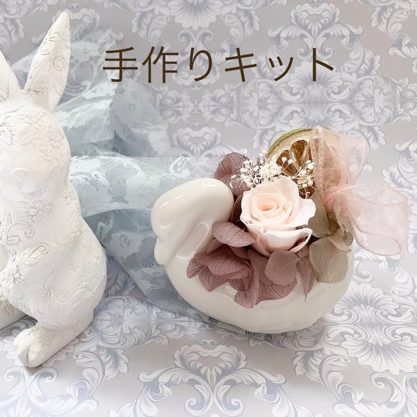 ❤︎Mother's Day Handmade Kit ❤︎Swan❤︎Petit  preserved flower arrangement ❤︎