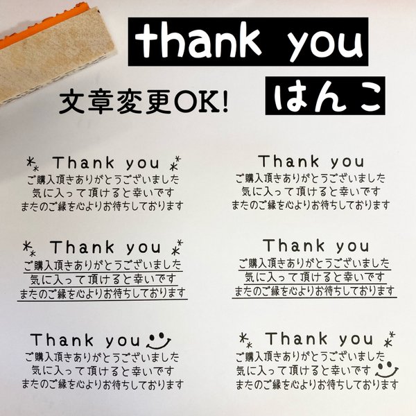 文章変更OK♪ thank youスタンプ