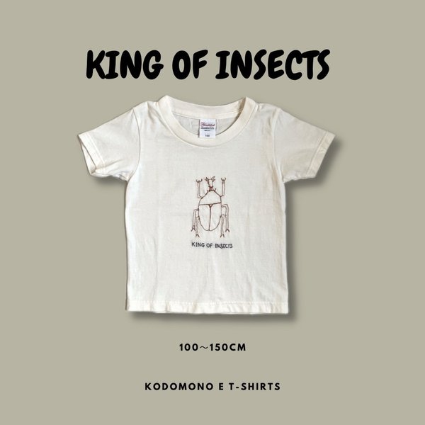 刺繍Tシャツ kodomonoe tシャツ／カブトムシ・クワガタ