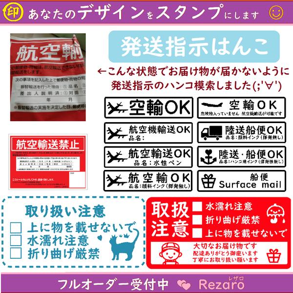 航空機による輸送ができないもの　ハンコ　長辺30㎜の浸透印