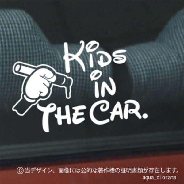 KIDS IN CAR:ハンドマーカー