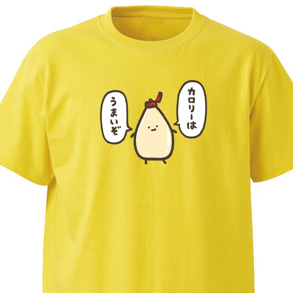 カロリーはうまいぞ【イエロー】ekot Tシャツ<イラスト：店長 里一磨＞