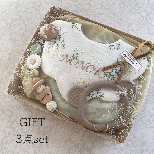 GIFT3点set＊出産祝いギフト＊名入れスタイ歯固め