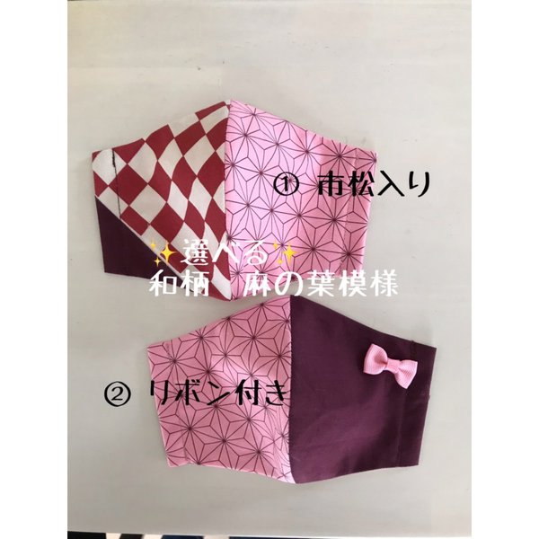ねずこ 子供用マスクのハンドメイド 手作り通販 Minne 日本最大級のハンドメイドサイト ねずこ 子供用マスクのハンドメイド 手作り通販 Minne 日本最大級のハンドメイドサイト