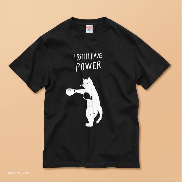 コットンTシャツ「I STILL HAVE POWER」/送料無料