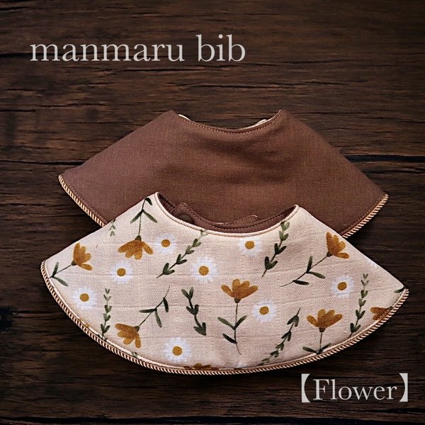 manmaru bib 【-Flower-】