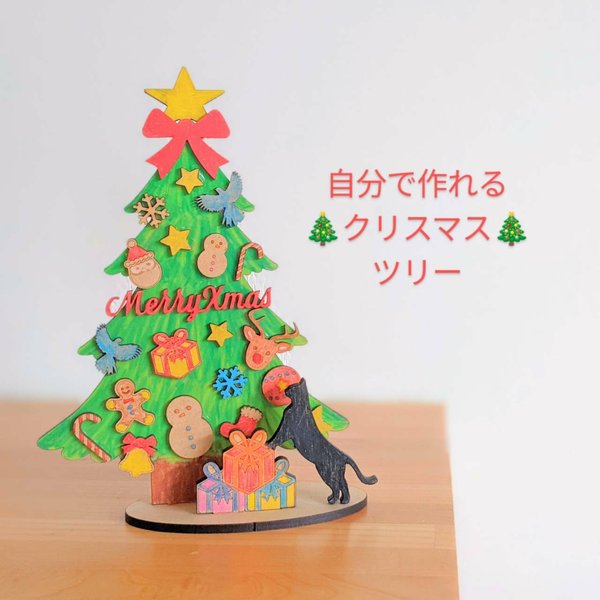 🎅クリスマスツリーキット🎄✨小さなお子様も楽しめる🎵