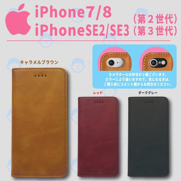 iPhone SE2 / SE3 / 7 / 8 用 カード収納型 