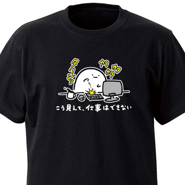 こう見えて、仕事はできない【ブラック】ekot Tシャツ<イラスト：店長 里一磨＞