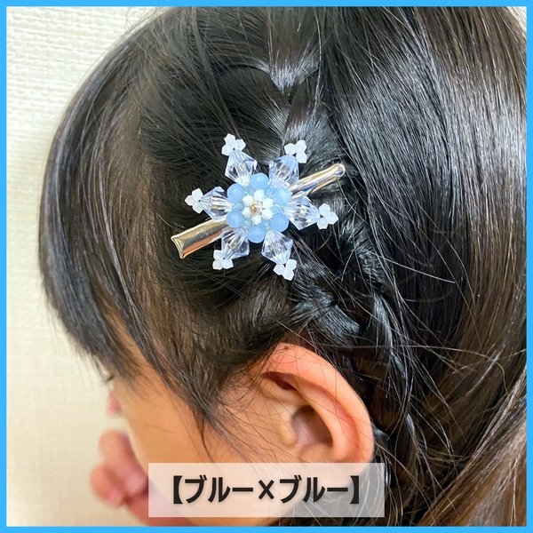 【雪の結晶のヘアクリップ】ブルー×ブルー｜ヘアアクセサリー 髪飾り 子供 プリンセス Dプリヘアログ
