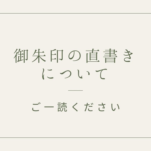 ご一読ください🙏🏻