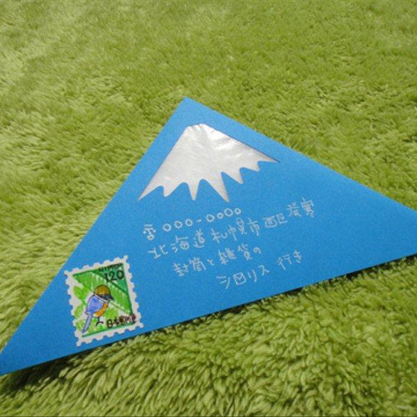 富士△封筒【富士山レターセット】