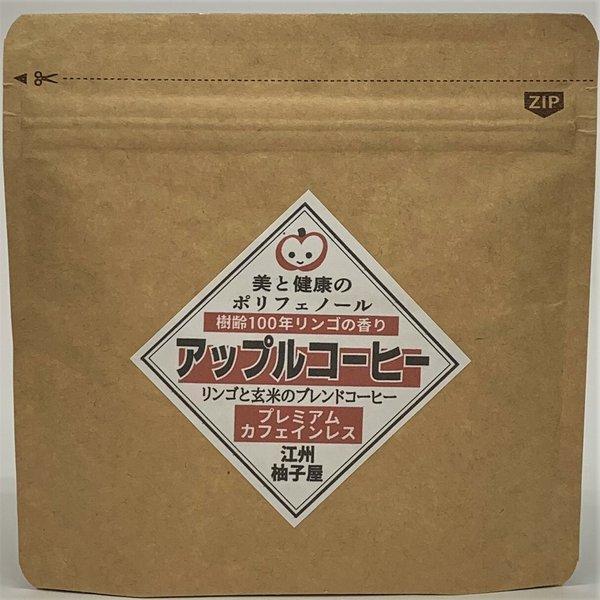 アップルコーヒー　プレミアムカフェインレス　50g