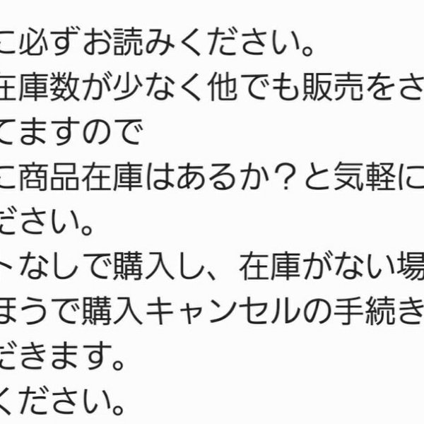 購入前にお読みください。