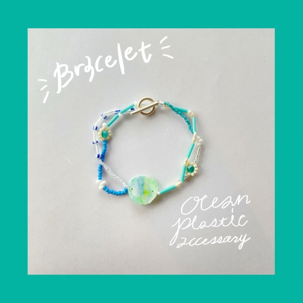 bracelet(海洋プラスチックアクセサリー)