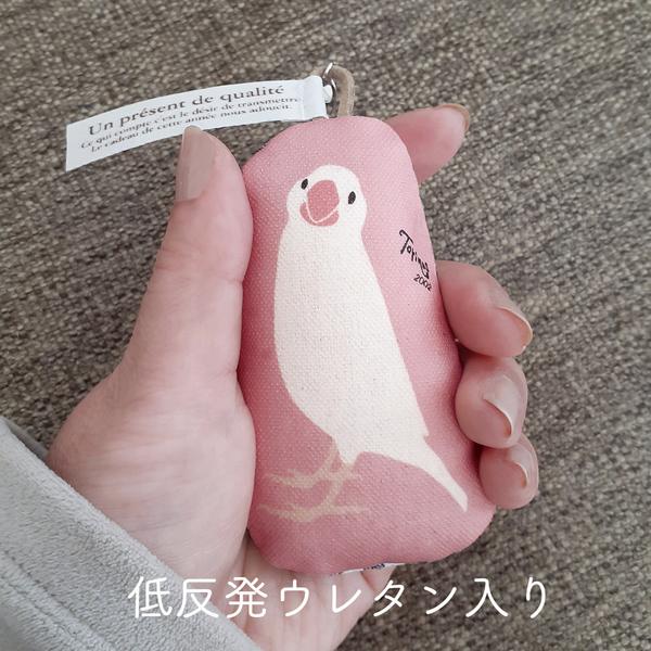 TORINOS 白文鳥 ふにふに　にぎにぎ　低反発キーホルダー　 バッグチャーム