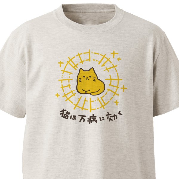 猫は万病に効く【オートミール】ekot Tシャツ <イラスト：タカ（笹川ラメ子）>