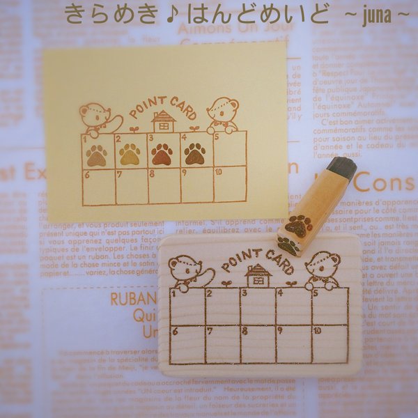 ★再販★テディベアのpoint cardはんこ セット