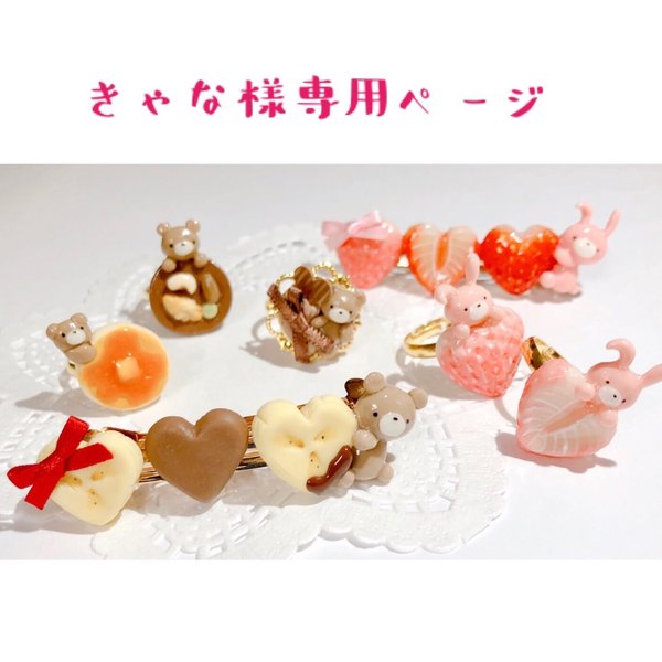 オーバーのアイテム取扱☆ きゃな.様専用ページ en-dining.co.jp