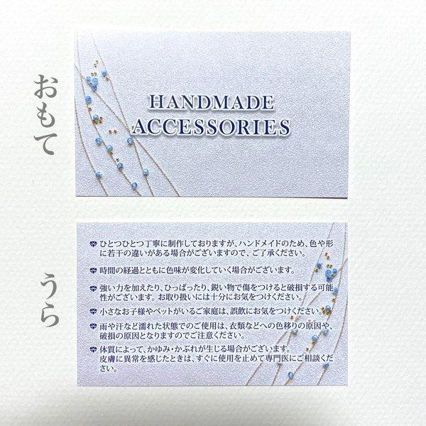 【送料無料】ハンドメイドアクセサリー用　説明書カード(□横書き)