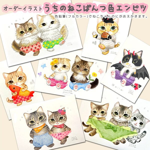 うちのねこぱんつ色エンピツ