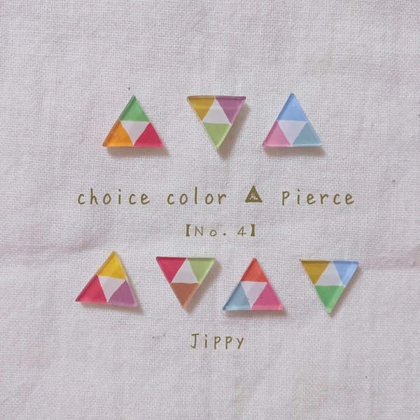 choice color △ pierce  No.4