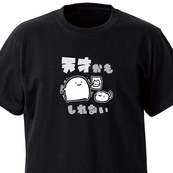 天才かもしれない【ブラック】ekot Tシャツ<イラスト：店長 里一磨＞