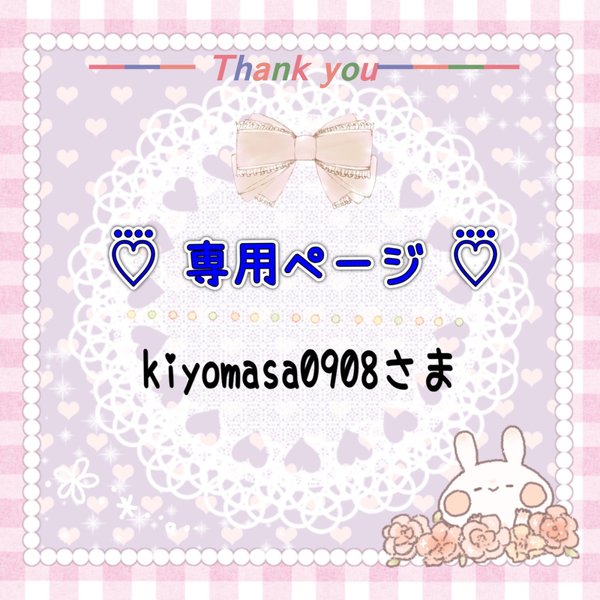 🍓【受注生産】kiyomasa0908様専用--巾着ポーチ【合計2点】