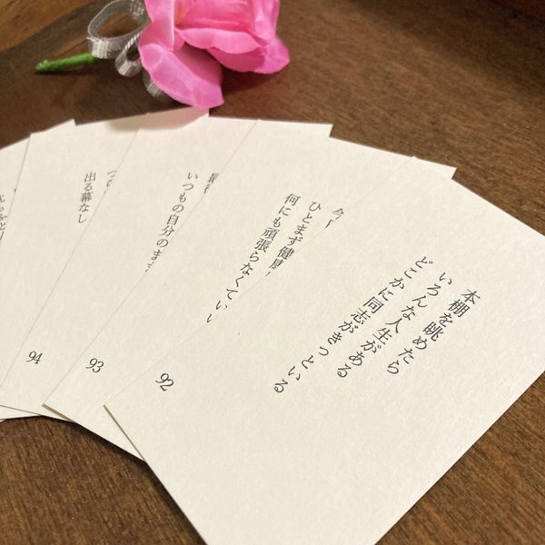 4月の詩のカード　≪ことばの居場所 home kaming≫　30枚セット