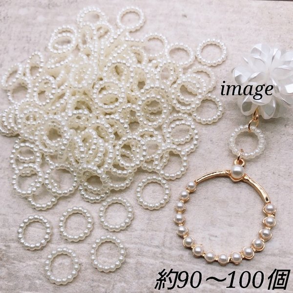 【chmm3779pprr】【約９０個～１００個】pearl ring parts