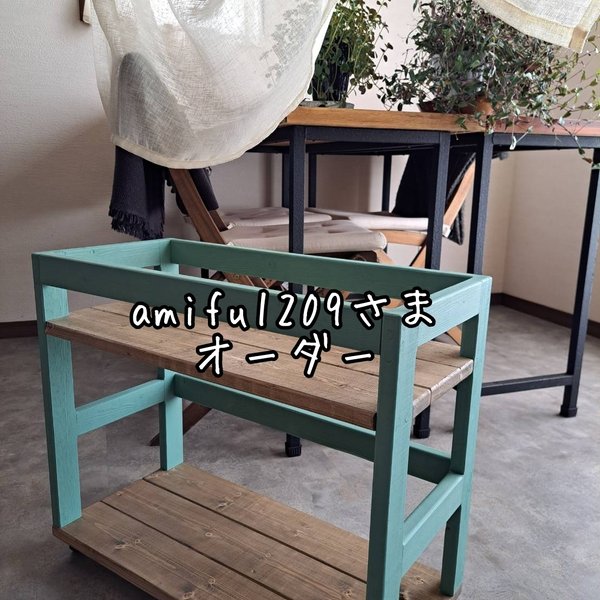 amifu1209さま専用☆キッチンlowワゴン