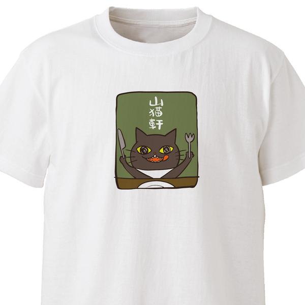 【レトロ文学シリーズ】注文の多い料理店【ホワイト】ekot Tシャツ <イラスト：タカ（笹川ラメ子）>