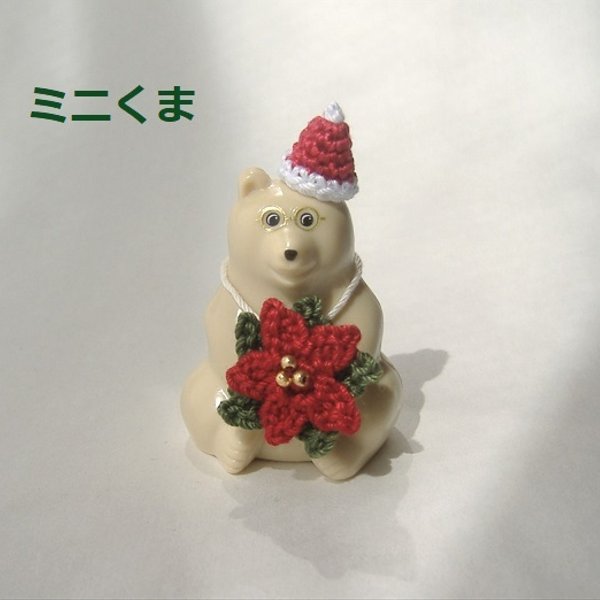 ミニ・しろくま貯金箱★クリスマス　ならぶんです