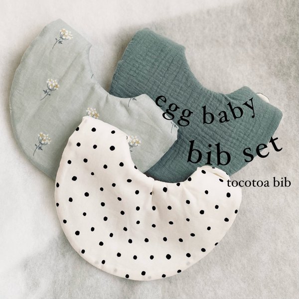 セール!!egg baby bib 3set