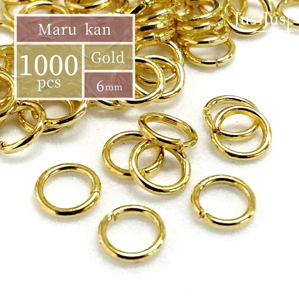 丸カン 6mm ゴールド  約1000個~ [送料込み]/ 量り売り 丸環 マルカン 1重 一重 丸 カン 基礎パーツ