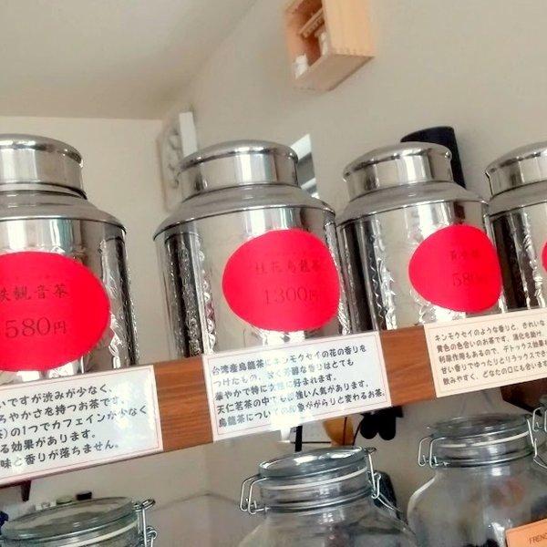 台湾産中国茶お試しセット ３種類★2400円→2000円！