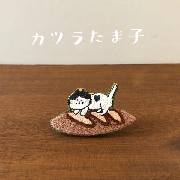 バリバリフランスパン　刺繍ブローチ