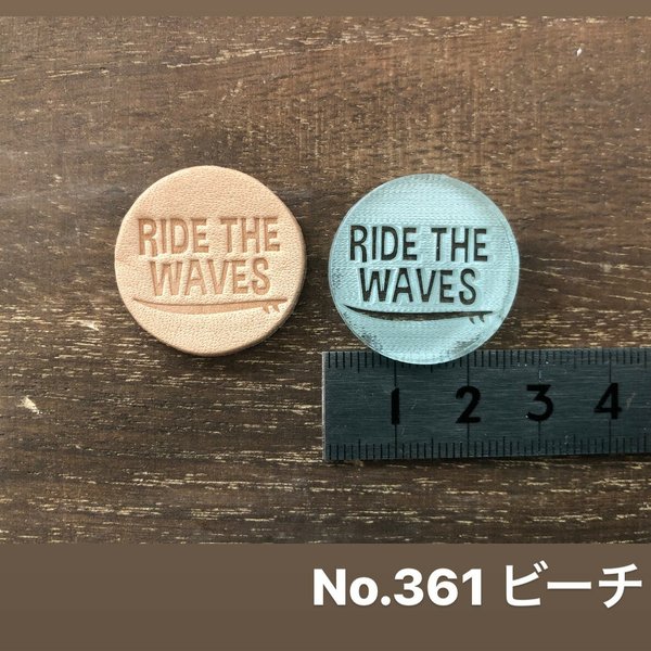 No.361ビーチ　レザークラフト刻印