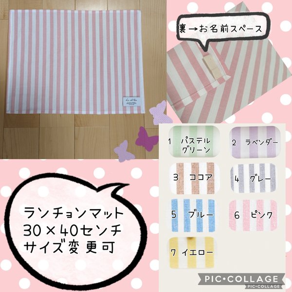 【2】NEWカラー追加♡色褪せ＆シワになりにくいランチョンマット♡袋もオプション追加可能