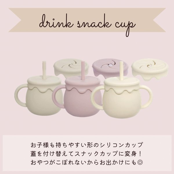 【送料無料】再入荷くすみカラー シリコンカップ 3way