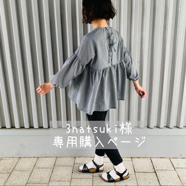 3natsuki様　専用購入ページ　　たっぷりギャザーにボリューム袖♡ギンガムチェックが可愛いバックリボンブラウス♡