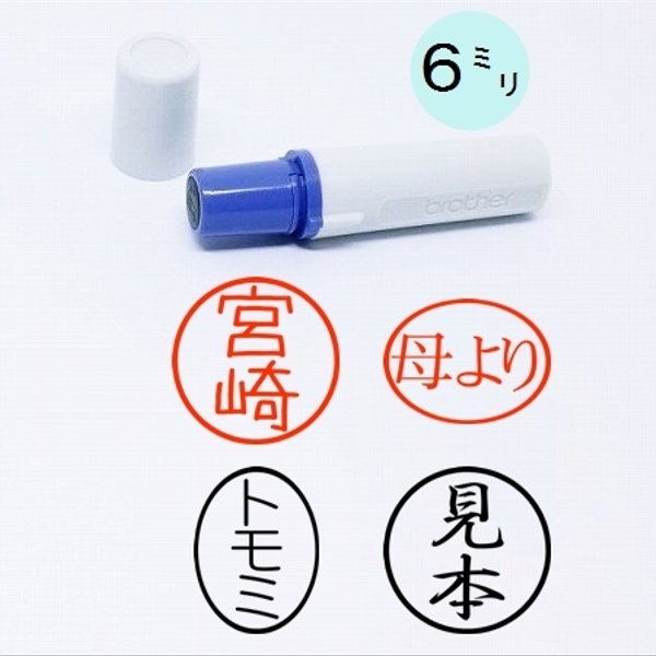 訂正印　小さいスタンプ　楕円　小判型　丸　個性的なシャチハタ　スタンプ　サイン　認印　連絡帳用　スケジュール帳　