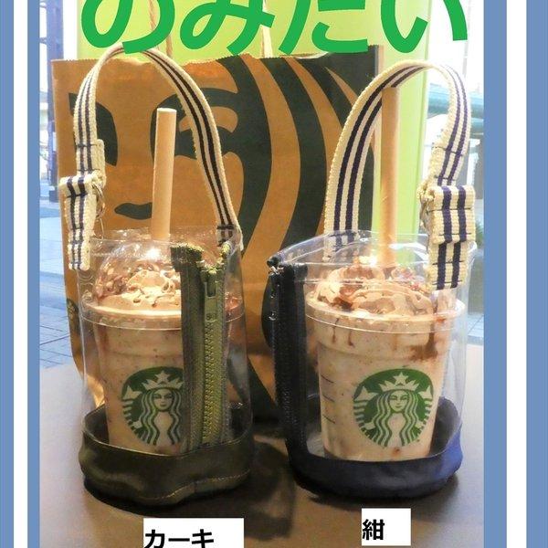 スターバックス　クリアバッグ小　フラペチーノ　テイクアウト　コーヒー　　セブン　