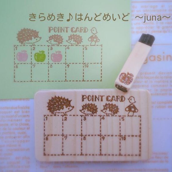 ★再販★ハリネズミ親子のPOINT CARDはんこセット♪